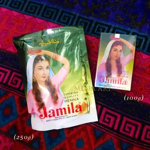 Jamila BAQ Henna Powder 天然中東印度彩繪顏料 指甲花粉漢娜植物染 古老護髮染染髮粉