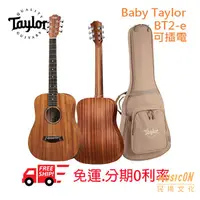 在飛比找蝦皮購物優惠-【民揚樂器】Taylor 旅行吉他 Baby Taylor 