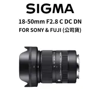 在飛比找蝦皮商城優惠-SIGMA 18-50mm F2.8 C DC DN FOR