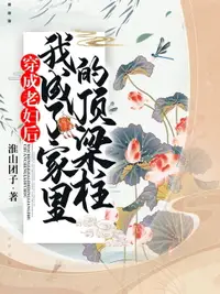 在飛比找樂天市場購物網優惠-【電子書】穿成老婦後，我成了家裡的頂樑柱（繁體中文）