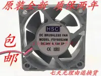 在飛比找Yahoo!奇摩拍賣優惠-HSC DC BRUSHLESS FAN MODEL:FSY