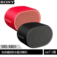 在飛比找蝦皮商城優惠-SONY SRS-XB01 免持通話防水藍牙喇叭 [ee7-