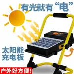 露營燈 戶外燈 夜市擺攤燈 充電燈 無線太陽能投光燈 LED應急燈 強光移動手提夜市擺攤地攤戶外