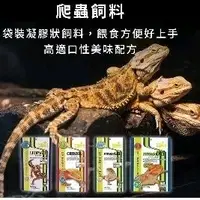 在飛比找蝦皮購物優惠-高夠力 Hikari 豹紋 肥尾 睫角守宮飼料 鬆獅蜥飼料 