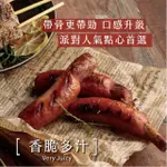 【台畜】帶骨德式香腸 3包組(750G/包 中秋烤肉必備)