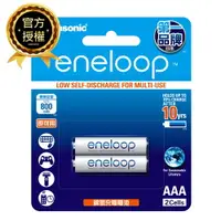 在飛比找樂天市場購物網優惠-免運【國際牌Panasonic】eneloop 4號AAA充