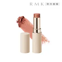 在飛比找PChome24h購物優惠-【RMK】眼頰多采棒#EX01 6.7g