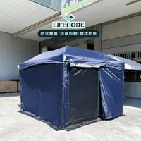 在飛比找蝦皮購物優惠-【LIFECODE】海軍藍客廳帳配件-雙層紗網圍布(中間有拉