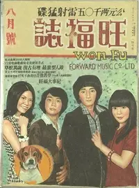 在飛比找Yahoo!奇摩拍賣優惠-旺福  --   旺福誌  --  CD