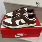 特價  NIKE DUNK LOW MOCHA 摩卡 咖啡 巧克力色 女鞋 DD1503-124