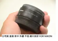 在飛比找Yahoo!奇摩拍賣優惠-Tamron 1.4x 公司貨 [ TC-X14  騰龍 1