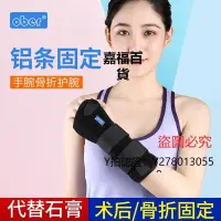 在飛比找Yahoo!奇摩拍賣優惠-護具Ober手腕關節骨折固定夾板支具手腕扭傷 腕管綜合癥 撓