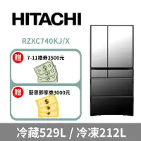 在飛比找環球Online優惠-【HITACHI 日立】741公升日本原裝智能遠端遙控六門冰