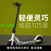 在飛比找樂天市場購物網優惠-9號電動滑板車成人便攜折疊迷你電動車小型兩輪上班代步車代步