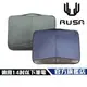 【RUSA】RS-BN-101 保護者 13.3吋-14吋 筆電攜行袋 筆電包