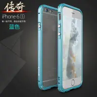 在飛比找Yahoo!奇摩拍賣優惠-【傳奇】適用於iPhone6 iphone6s iPhone