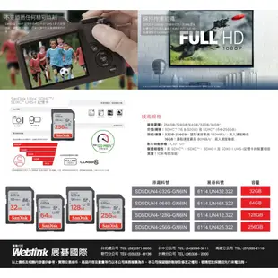 SanDisk Ultra SDHC 32GB 32G C10 UHS-I 120MB 記憶卡 SD卡 大卡 光華商場