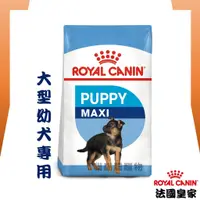 在飛比找蝦皮購物優惠-★貓貓龍寵物★ 法國皇家 ROYAL CANIN 幼犬飼料▼