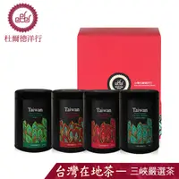 在飛比找PChome24h購物優惠-杜爾德洋行 Dodd Tea 嚴選三峽茗茶禮盒/碧螺春+東方