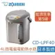 【$299免運】【象印】微電腦電動熱水瓶【日本製造】熱水瓶【4L】CD-LPF40【台灣公司貨】