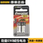 堿性電池 家用電池 ENERGIZER/勁量E90 電池 1.5V堿性8號 電池 勁量E90 電池 N型 電池