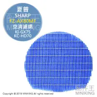 在飛比找蝦皮購物優惠-日本代購 SHARP 夏普 FZ-AX80MF 空氣清淨機 