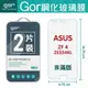 GOR 9H 華碩 ZenFone 4 ZE554KL 玻璃 鋼化 保護貼 全透明 2片裝【全館滿299免運費】