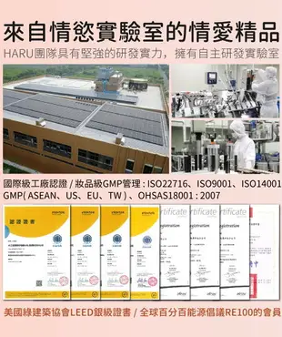 買1送6 原廠 HaRu機能型潤滑液155ml 女性私密護理水溶性潤滑液