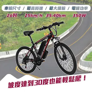【BK.3C】 X20 電動越野自行車 26吋胎 電動腳踏車 48V 10AH (21段變速 三種騎行模式)