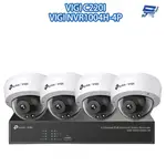 昌運監視器 TP-LINK組合 VIGI NVR1004H-4P 主機+VIGI C220I 2MP 半球網路攝影機*4