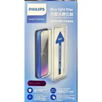 在飛比找蝦皮購物優惠-PHILIPS飛利浦 IPhone 14 Pro Max抗藍