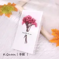 在飛比找蝦皮購物優惠-❤️K.Queen現貨❤️粉色水晶草。溫柔浪漫永生花手做卡片