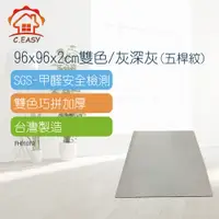 在飛比找PChome24h購物優惠-【Toppuror 泰浦樂】96x96x2cm雙色/灰深灰(