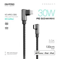 在飛比找有閑購物優惠-ONPRO USB-C to Lightning 快充傳輸線