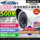 監視器 TVI AHD 500萬 SONY晶片 5MP GC-801S5 8陣列燈 防水槍型 紅外線攝影機 UTC 防雷