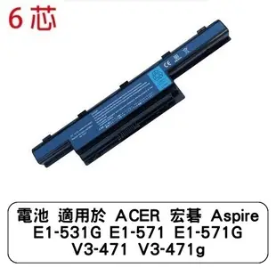 電池 適用於 ACER 宏碁 Aspire E1-531G E1-571 E1-571G V3-471 V3-471g