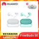 HUAWEI 華為 FreeBuds SE 真無線藍牙耳機 送原廠保護套