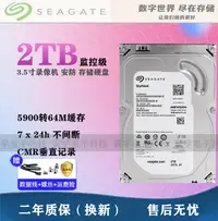 在飛比找露天拍賣優惠-Seagate/希捷 ST2000VX003 2T監控級硬盤