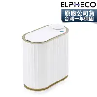 在飛比找蝦皮購物優惠-美國ELPHECO 自動感應香氛垃圾桶 ELPH5716【超