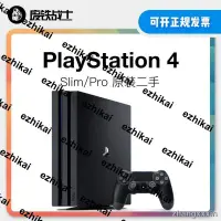 在飛比找露天拍賣優惠-熱賣Sony/索尼PS4遊戲機Slim Pro 二手原裝家用