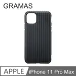 GRAMAS IPHONE 11 PRO MAX 6.5吋 軍規防摔經典手機殼 RIB 黑