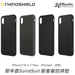 【8%點數】犀牛盾 IPHONE XS SE3 8 7 PLUS SE2 SOLIDSUIT 碳纖黑 髮絲紋 超纖細 皮革 防摔殼 手機殼