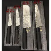 在飛比找蝦皮購物優惠-「工具家達人」 藤次郎 日本製 🇯🇵 黑疾風  63層 牛刀