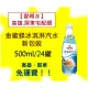 金蜜蜂-冰淇淋汽水全新包裝500ml/24入/330元未含稅高雄市屏東市(任選3箱免運費)直接配送到府不限樓層貨到付款