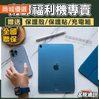 在飛比找蝦皮購物優惠-🏆iPad Air 5台南/高雄【3C福利品專賣店】全新現貨