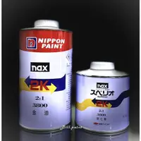 在飛比找蝦皮購物優惠-立邦Nippon Paint NAX 3800 HS烤漆金油