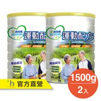 在飛比找蝦皮商城優惠-德森蜜 運動配方奶粉 (1500g x 2罐)【官方直營】