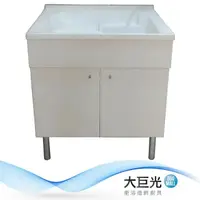在飛比找鮮拾優惠-【大巨光】 實心人造石水槽 洗衣槽(UA-575-K/純潔白