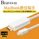 Bravo-u Mini DisplayPort(公) to HDMI(公)影音傳輸線 1.8M_白