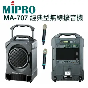 【澄名影音展場】MIPRO MA-707 UHF 經典型攜帶式教學無線麥克風擴音機喇叭 CD座+USB+二支無線麥克風